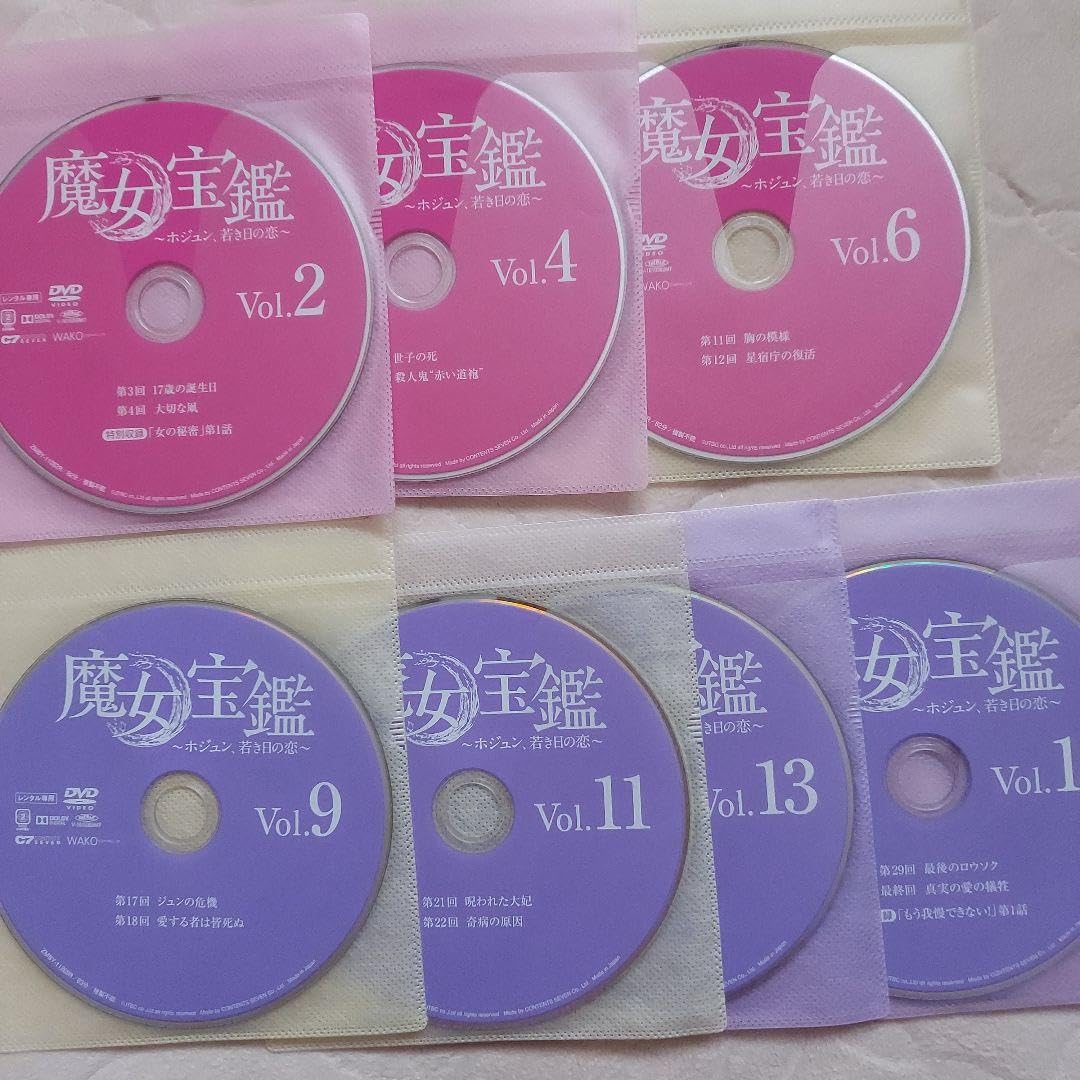 Amazon.co.jp: 韓国ドラマ 魔女宝鑑～ホジュン,若き日の恋～ 全15巻